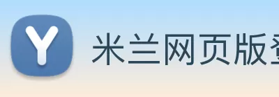 米兰网页版登录入口 - 米兰(中国) logo